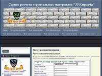 ������ ���������� ������ ����������� ������ | ������ ������� ������������ ���������� "33 �������"